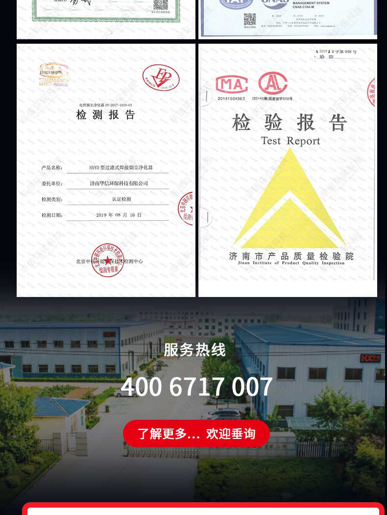火焰、等離子切割機(jī)除塵