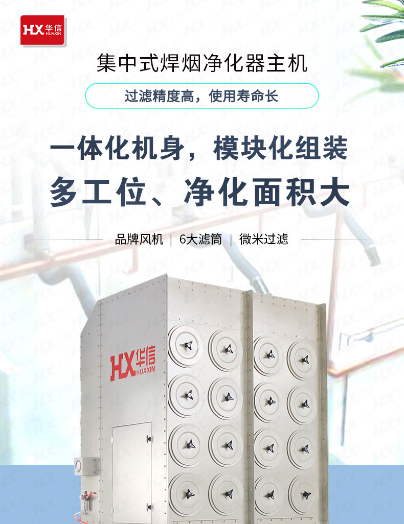 濾筒式集中除塵主機
