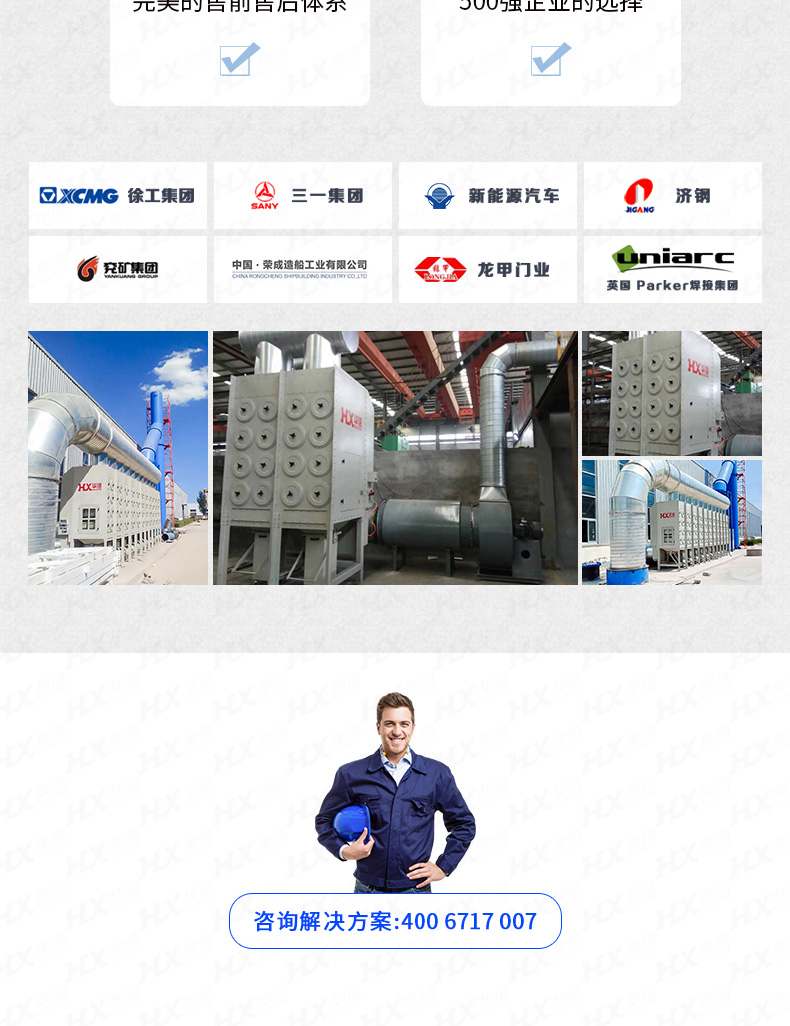濾筒式集中除塵主機